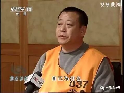 获刑20年的辽宁黑老大提37亿国家赔偿 这是干啥