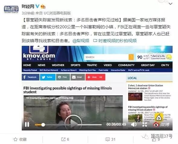 家人实地证实七人曾见过章莹颖 FBI:线索不合逻辑