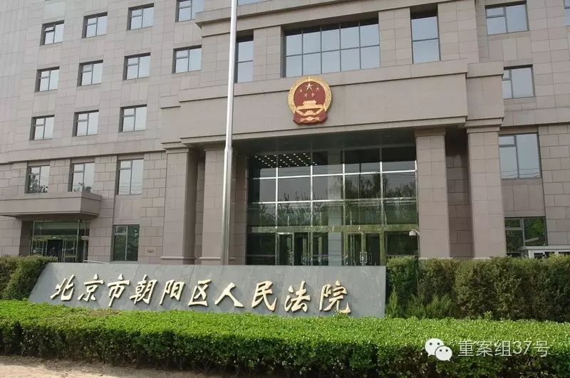 审理两起案件的北京市朝阳法院. 资料图片