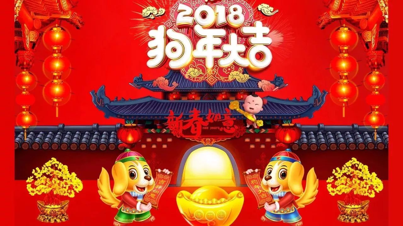 新年快乐 | 谷丰光电2018春节放假安排