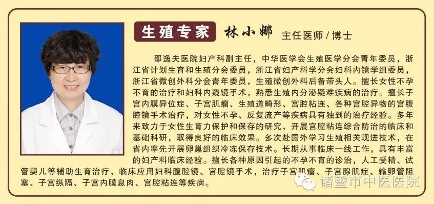 浙江大学医学院附属邵逸夫医院的生殖医学,生殖微创和妇科微创专家