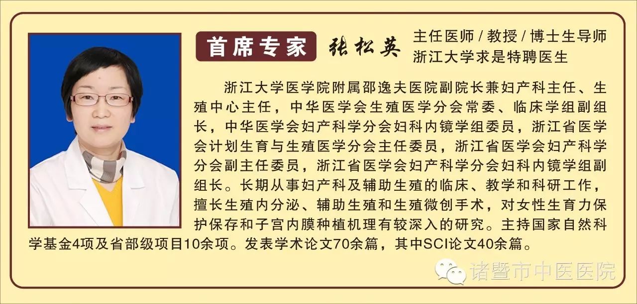 浙江大学医学院附属邵逸夫医院的生殖医学,生殖微创和妇科微创专家