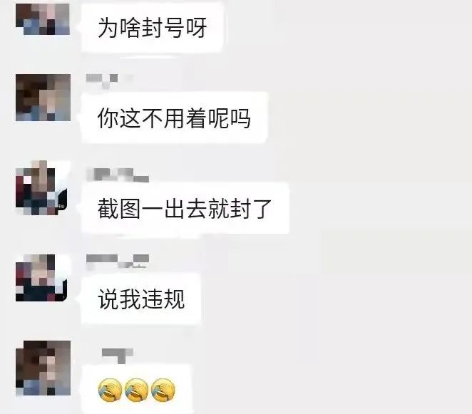 其他群友表示,在群里发布二维码也会收到平台警告,qq和邮箱均被关闭