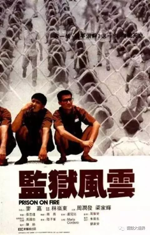 90年代十大香港经典电影