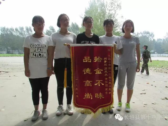 长垣十中五名学生拾金不昧彰显人性真善美