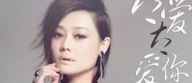 何静 太爱太爱你  zaimusic音乐专访