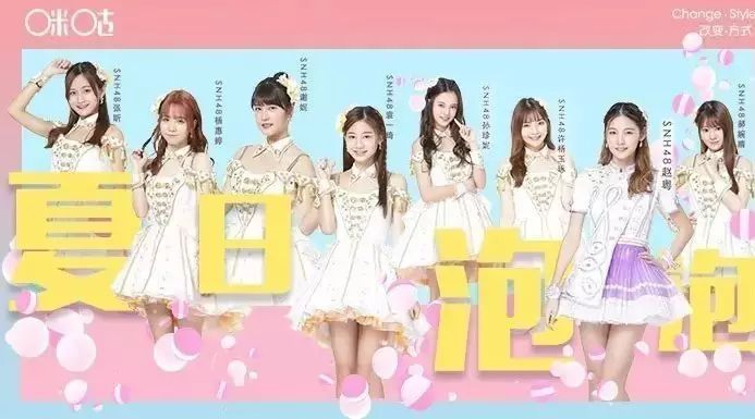 [直播预告]泳装小姐姐snh48来啦!