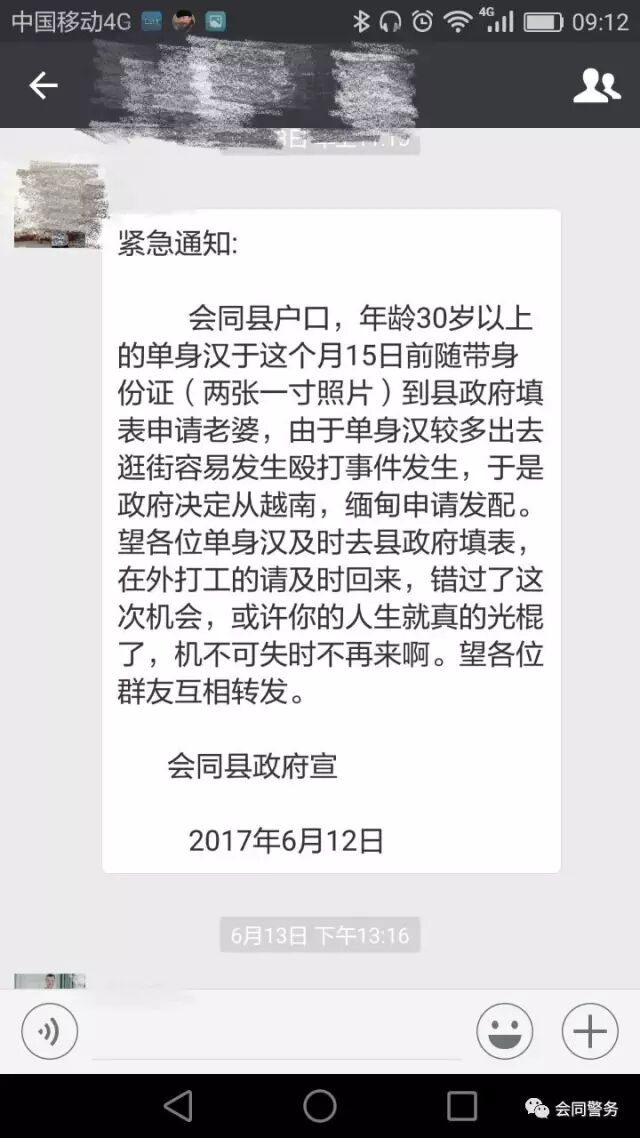 （图为社交软件群截图）