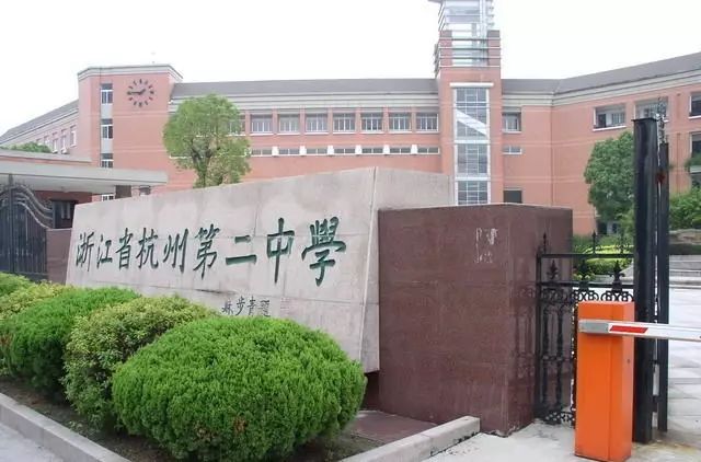 浙江省高中排名前100_高中浙江排名省前100名学校_浙江高中排名100强