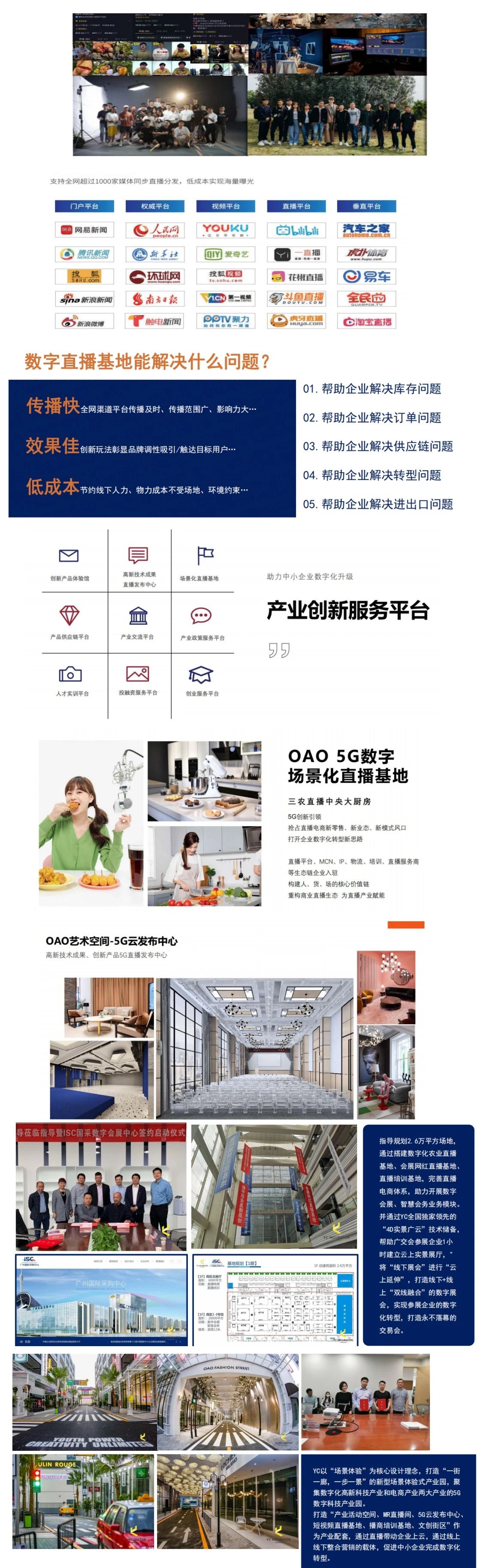 YC超级消费实验室
