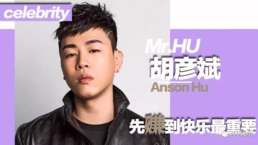 胡彦斌疑似谈及与郑爽恋情:爱情当事人才知道什么是对,什么是错