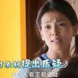 袁立这边还没结束, 刘涛愤怒发话: 每个人看了都会吐!