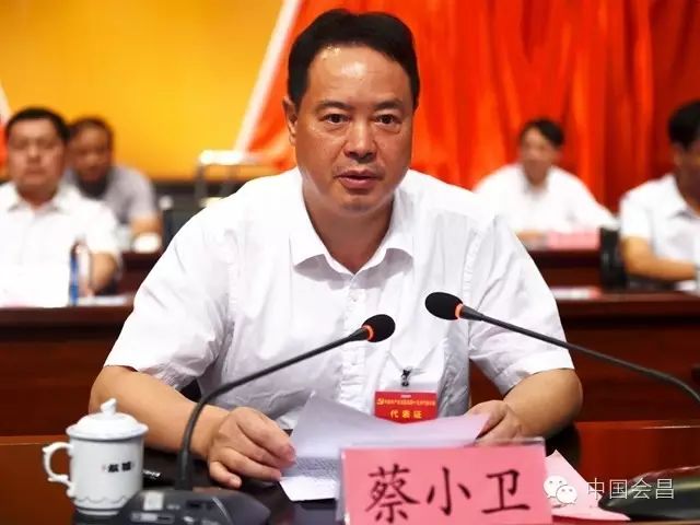 会昌县新一届县委领导班子诞生了看看都有谁