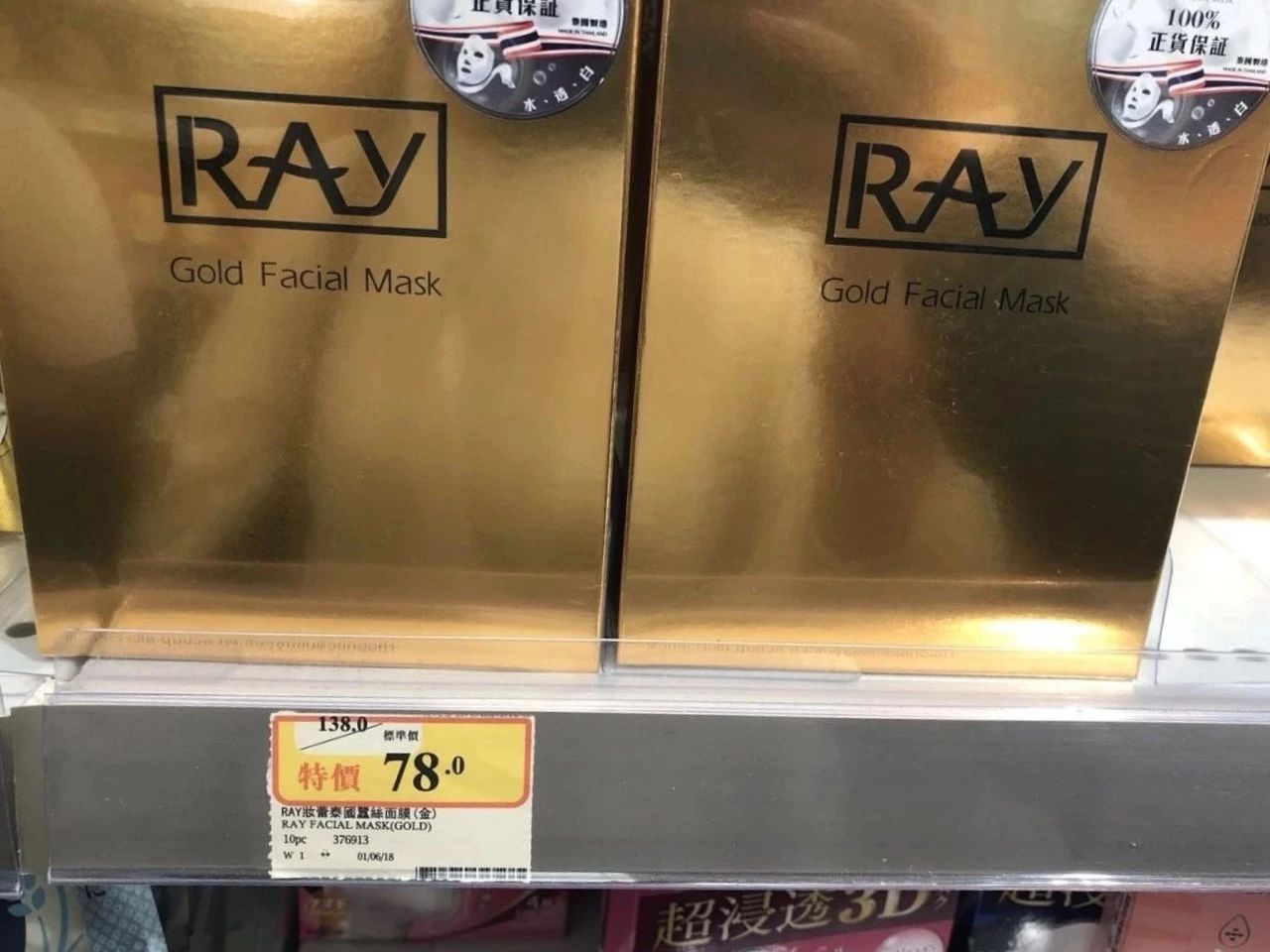 不过目前市面上有两家面膜公司都自称是ray正宗面膜,还有专柜,机场