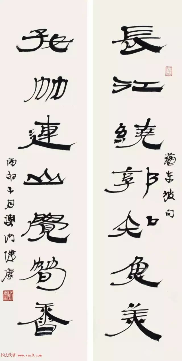 陆康 澳门印社社长