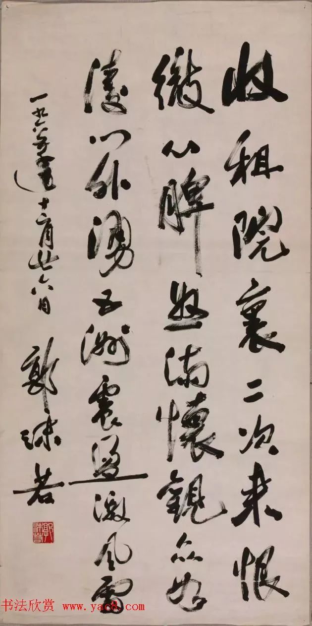 书法大师