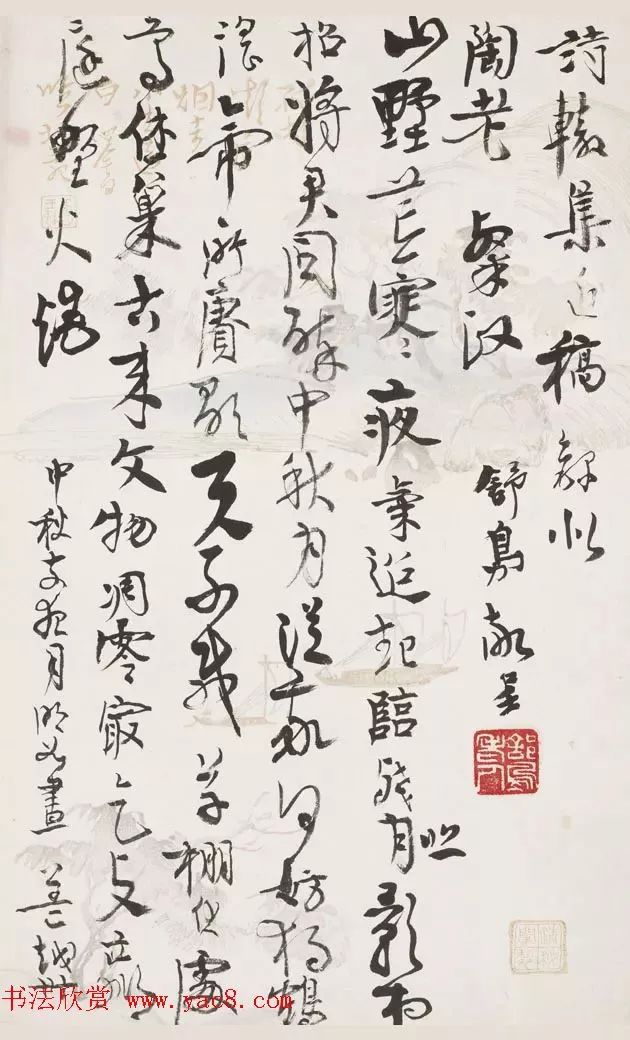 书法大师
