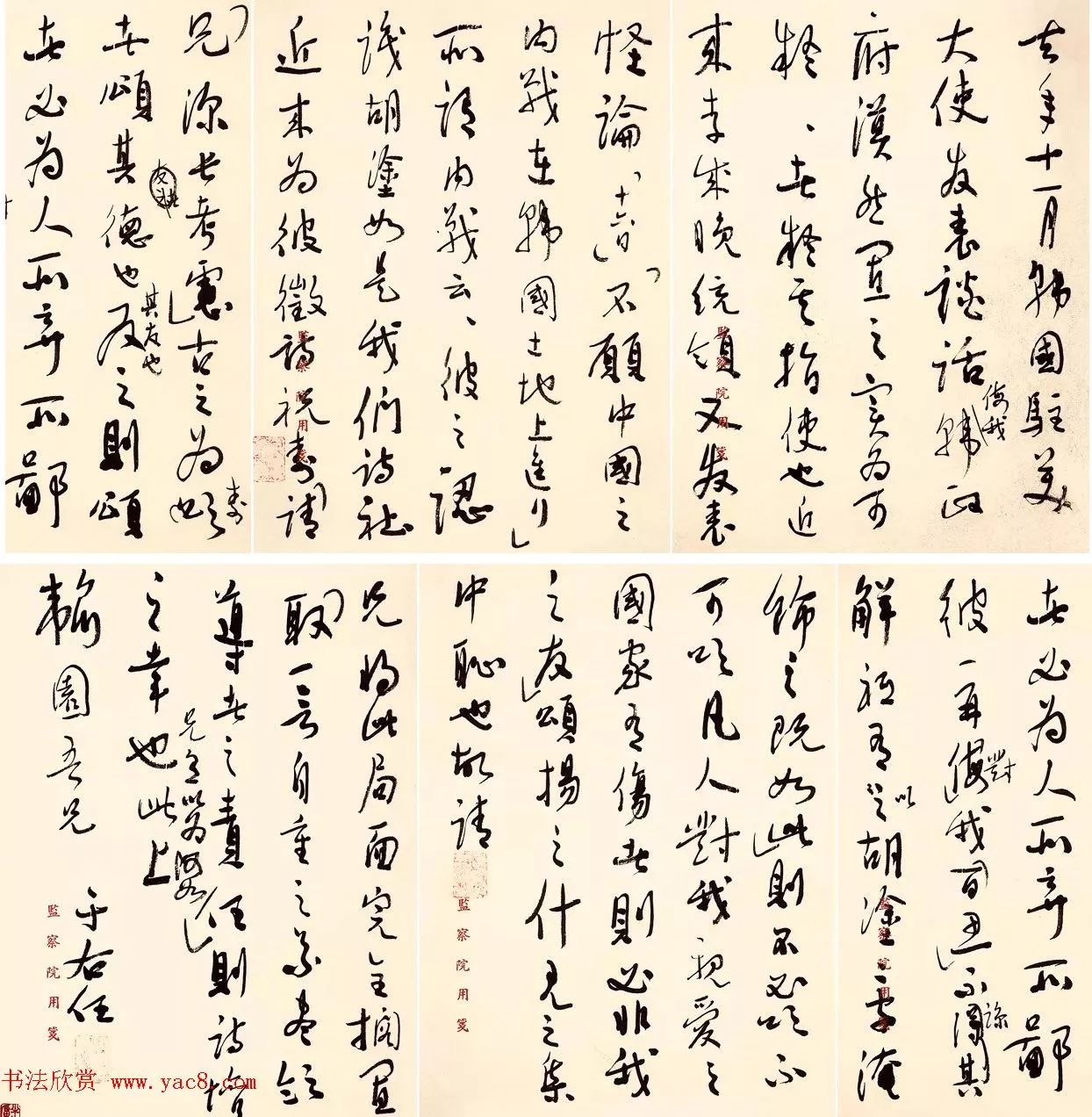 书法大师