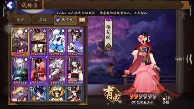阴阳师|阴阳师手游樱花妖御魂带什么好樱花妖御魂搭配推荐