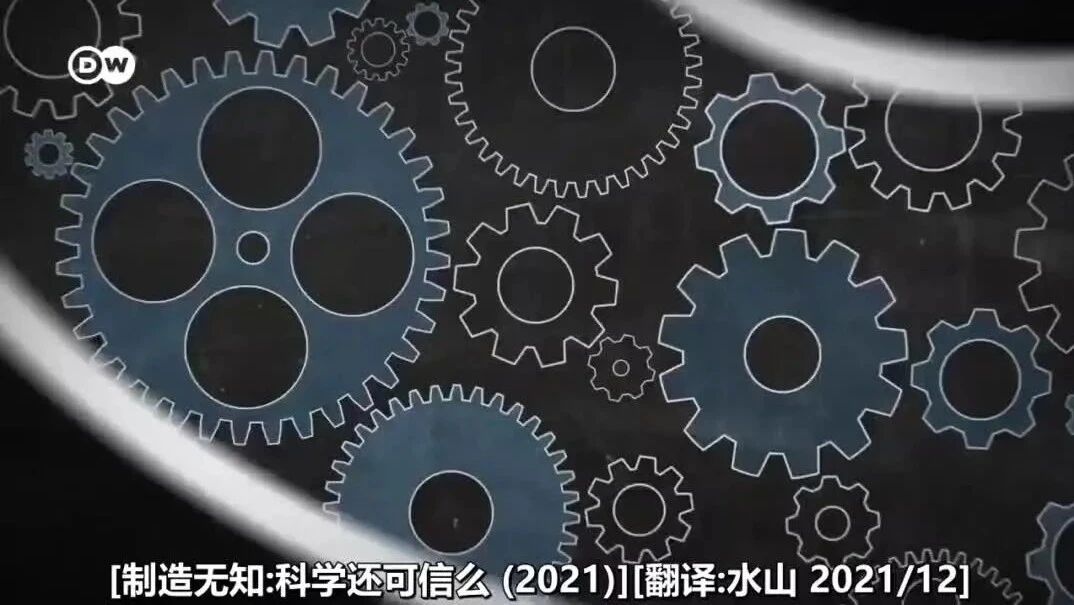 科学还可信么？