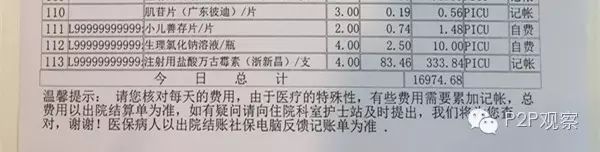 起底罗一笑捐款门：其父承认公号部分文章系虚构