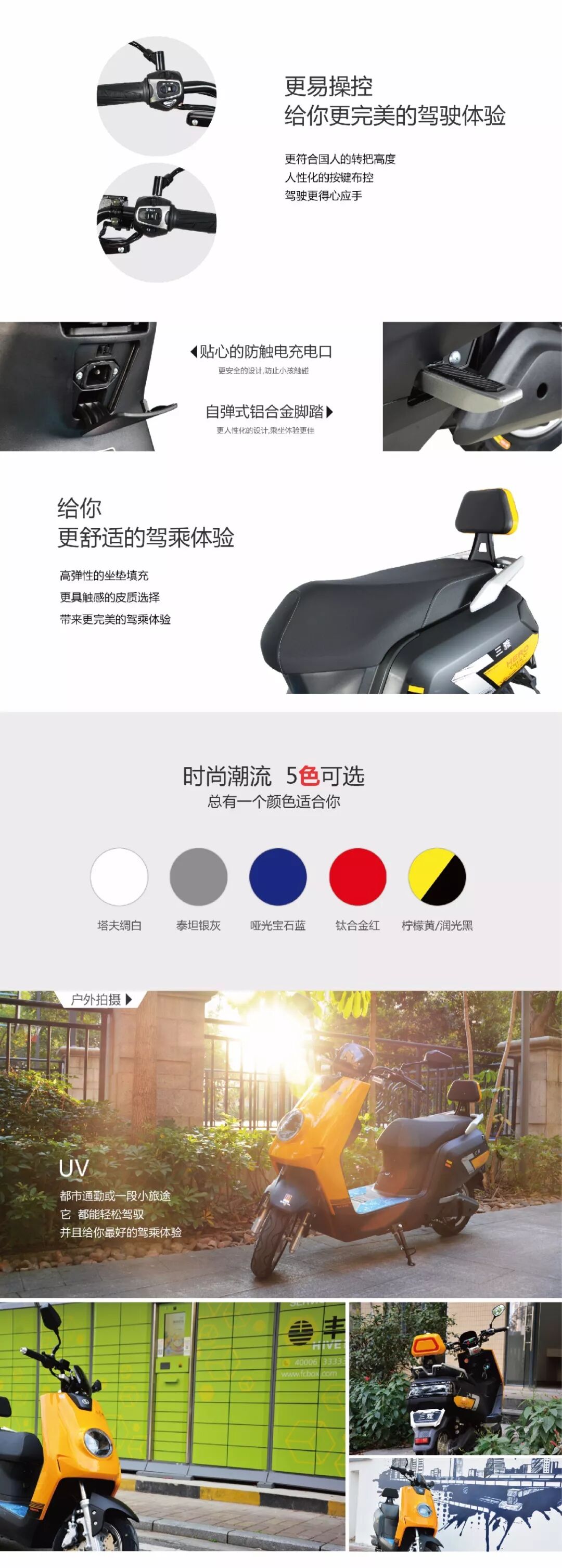 三雅全新UV，更时尚更运动，16处创新大有不同