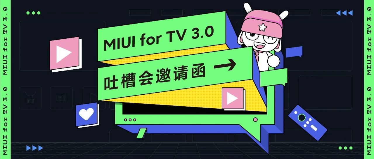 ²ۻ뺯MIUI for TVһΪ죡