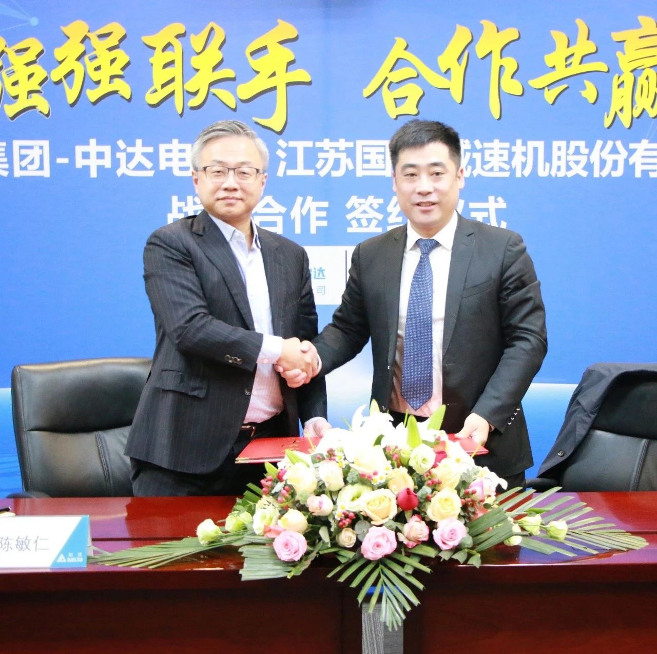 台达与江苏国茂签署战略合作协议 携手发力减速机市场