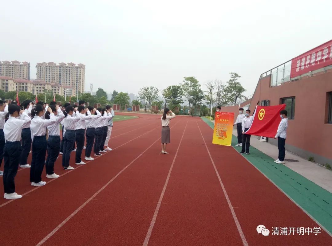 无奋斗不青春清浦开明中学举行青春仪式暨地生中考宣