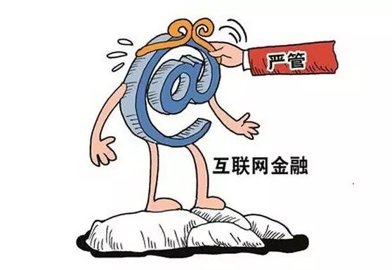 人民日报：政府决心将P2P，纳入大金融监管体系