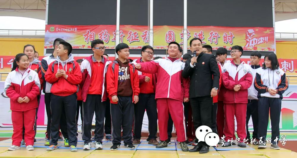 百日冲刺誓师会-贵州省松桃民族中学-苏建勋老师