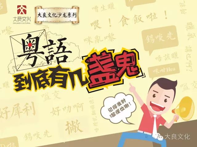粤语到底有几盏鬼?网络潮语翻译成粤语又系点架?