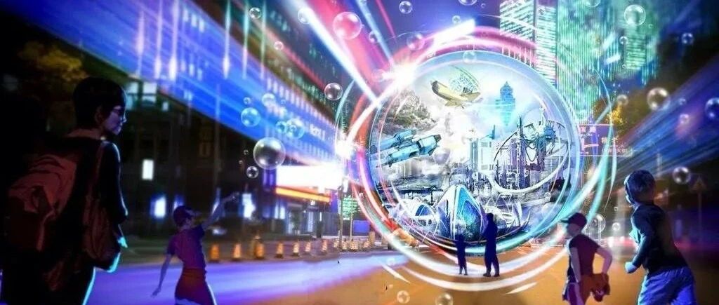 深度 | “元宇宙”將給社會發展帶來這些重要影響圖片