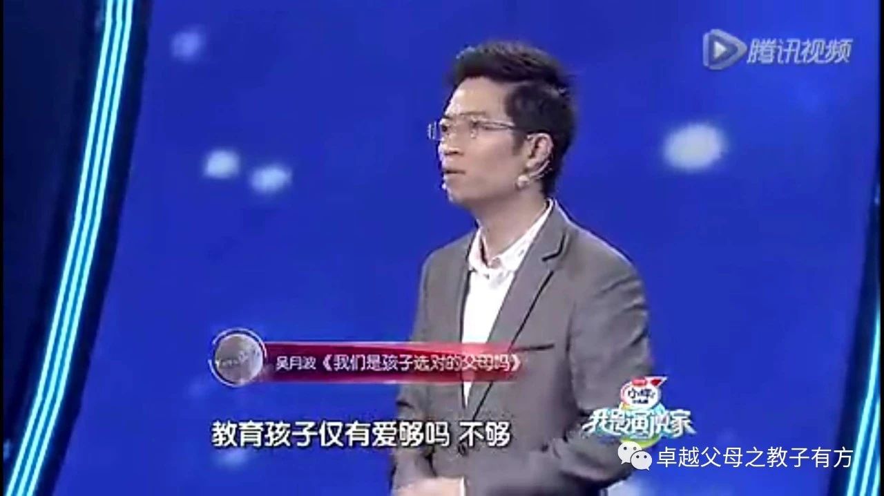 我们是孩子选对的父母吗?值得每个家长深思的一段演讲!!!