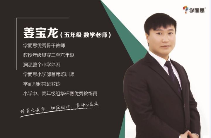 双师课堂 | 大连学而思培优主讲老师介绍!