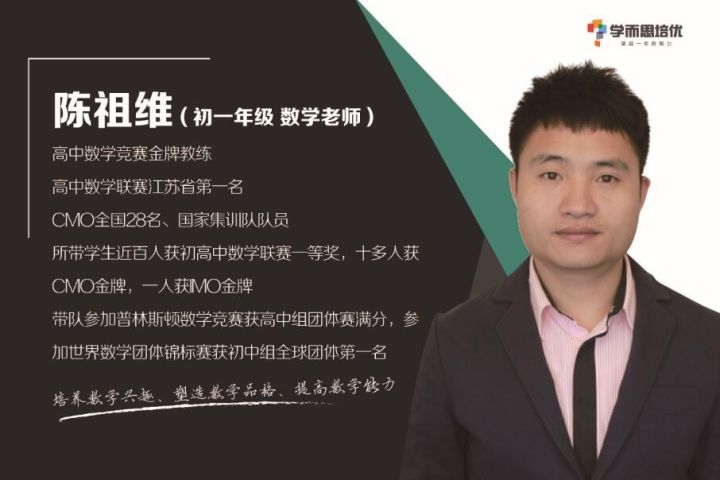 双师课堂 | 大连学而思培优主讲老师介绍!