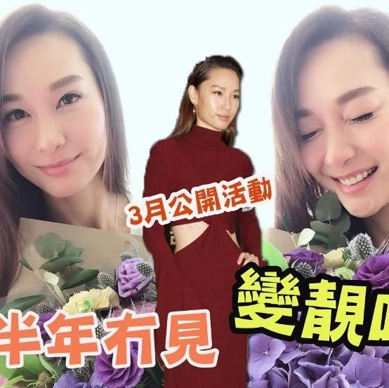 徐子珊北上发展半年无见“面目全非”?被指插足胡杏儿黄宗泽,离开tvb被骗吃童子尿蛋