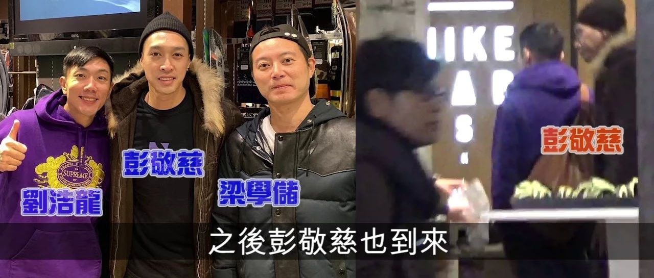 容祖儿终认分手,失恋刘浩龙搵Yumiko老公陪行街……