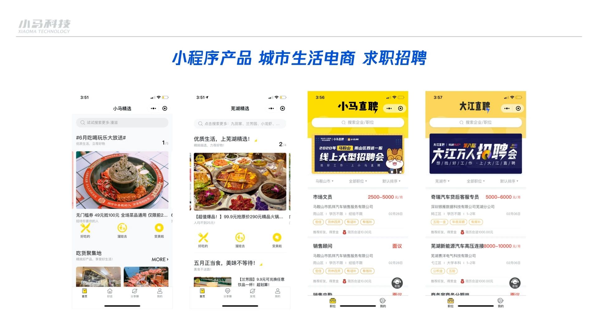 小马科技