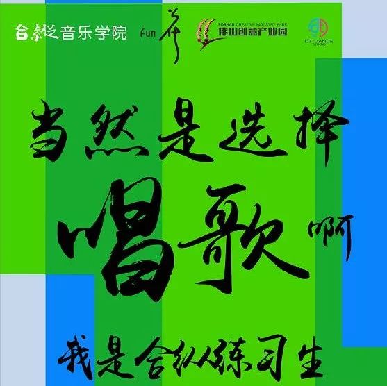 会唱?会街舞?会嘻哈?对,2017年练习生招募的就是你!