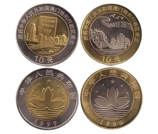 澳门回归纪念币1999年发行,一套两枚,面值各为10元,发行量2000万组.