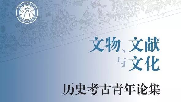 袁泉:蒙元墓葬场景营造与空间功能刍议(上)