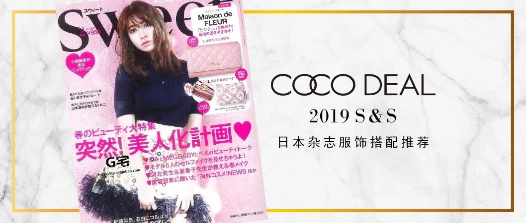 COCO DEAL xSweet2־ر