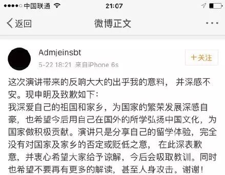 中国留学生演讲气炸网民，这场闹剧该如何收场？