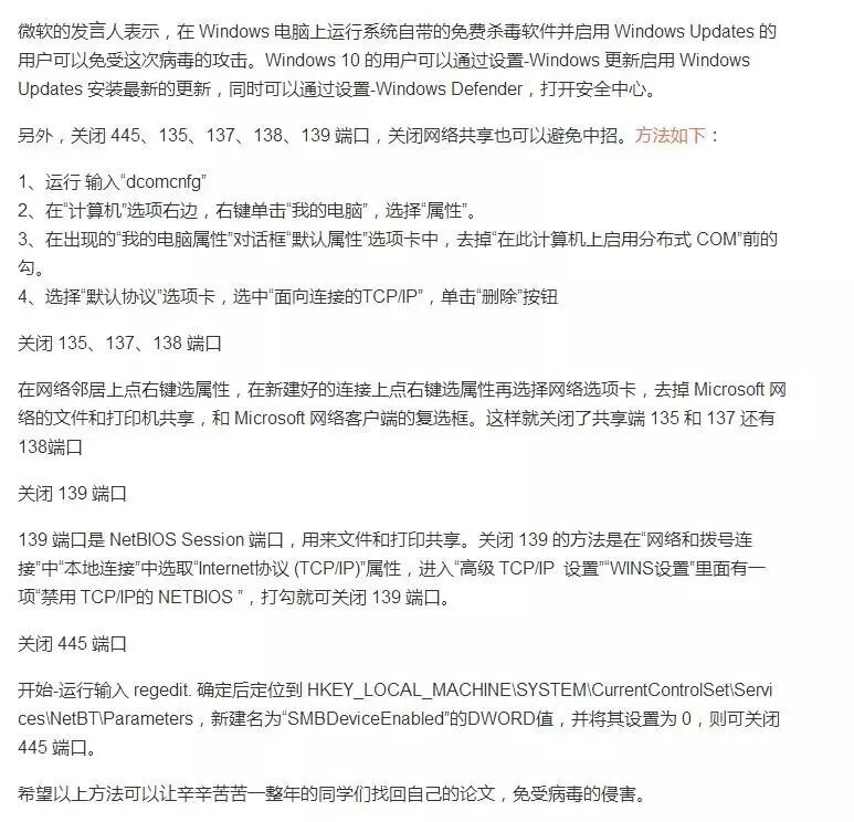 “比特币病毒”敲诈，遭殃的何止一篇篇毕业论文！