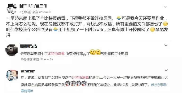 “比特币病毒”敲诈，遭殃的何止一篇篇毕业论文！