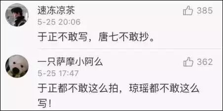 女德讲师丁璇成过街老鼠？只因犯了这“七宗罪”