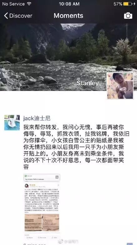 演员黄小蕾和迪士尼工作人员互撕，是谁在说大话？