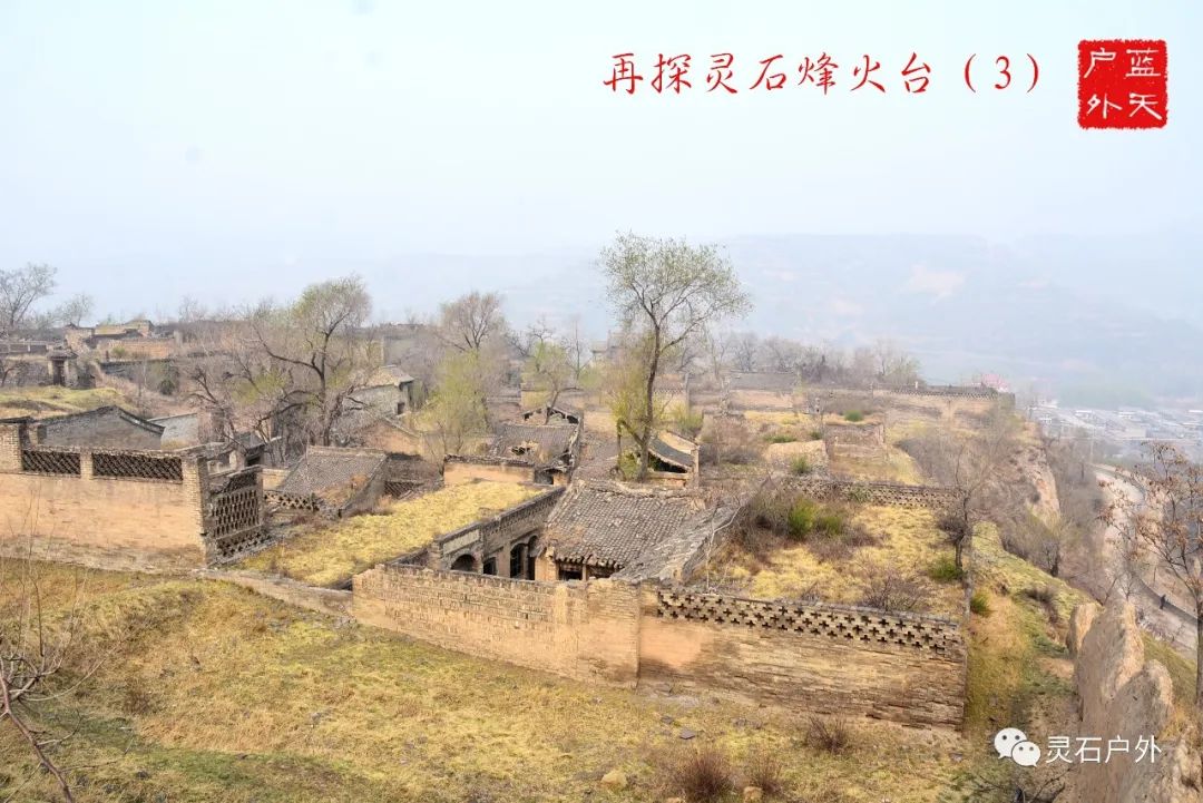 灵石烽火台三,冷泉古堡,崔家沟烽火台,桑平峪古堡,两渡寡妇桥