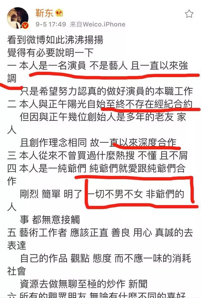 靳东因为微博事件,人设崩塌,前女友还来踩了一脚?